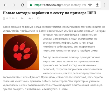 Для кого харьковские сектанты собирают деньги?