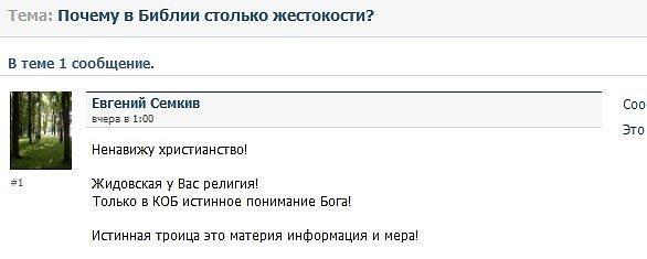 Концепция Общественной Безопасности - опасное сектантское учение. Будьте осторожны!