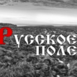Русское поле - концептуальный клуб