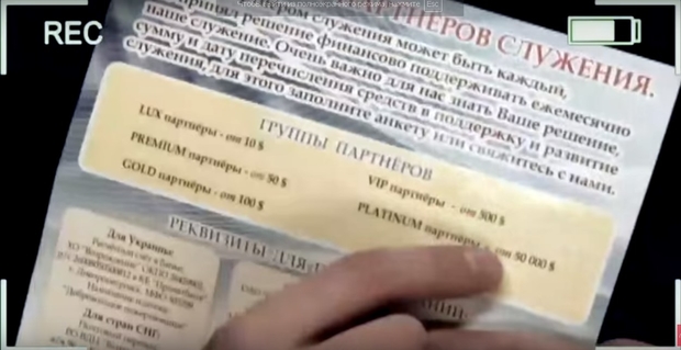 Куда идут десятки миллионов?! Как известная секта одурманивает украинцев