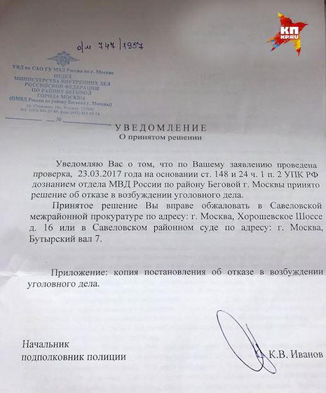 Постановление об отказе в возбуждении уголовного дела Лолите Милявской Фото: ЕЛЕНА ЛАПТЕВА
