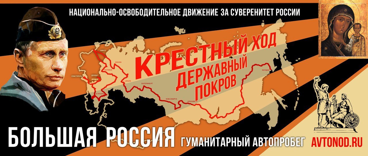 Манипуляция - как конечная цель и смысл существования НОД депутата Евгения Фёдорова
