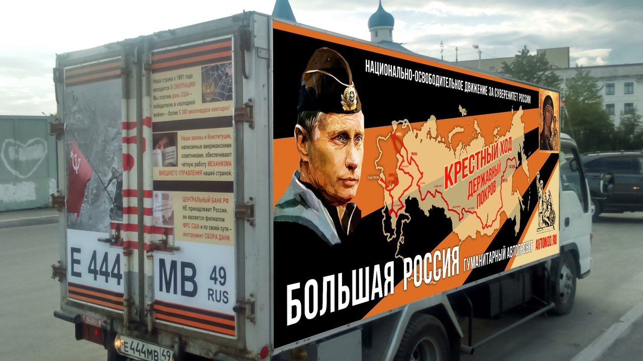 Манипуляция - как конечная цель и смысл существования НОД депутата Евгения Фёдорова