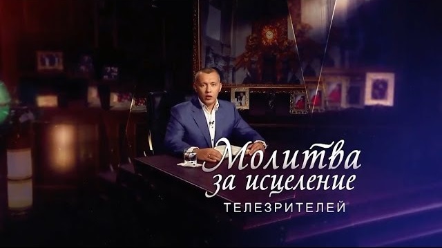 Телеканал «Первый христианский» лишен вещательной лицензии