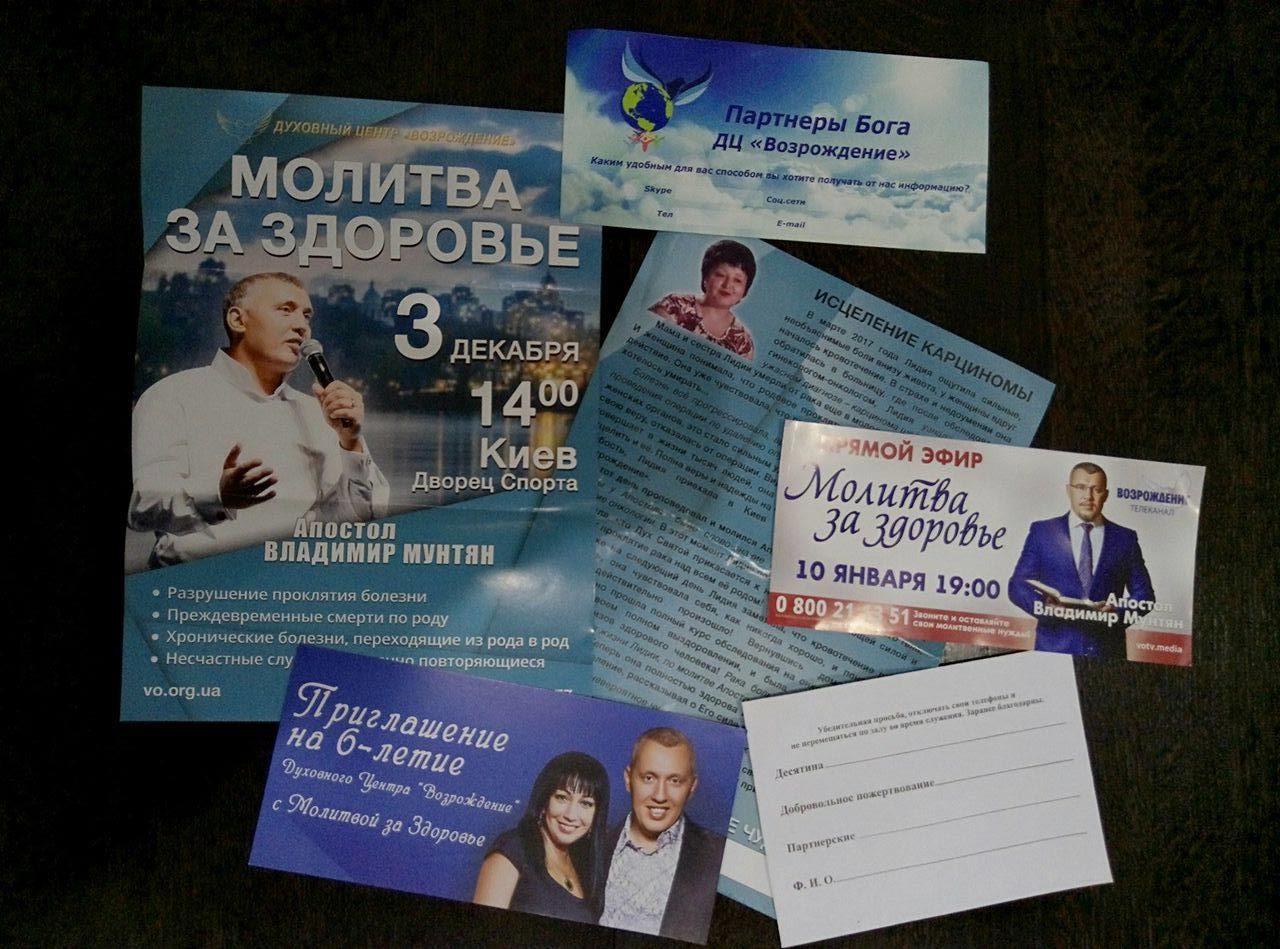"Мы дадим апостолу $2000"