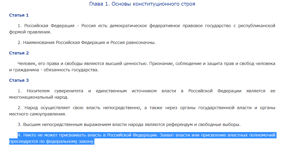 Очередная ложь с официального сайта Национально-Освободительного движения (НОД)