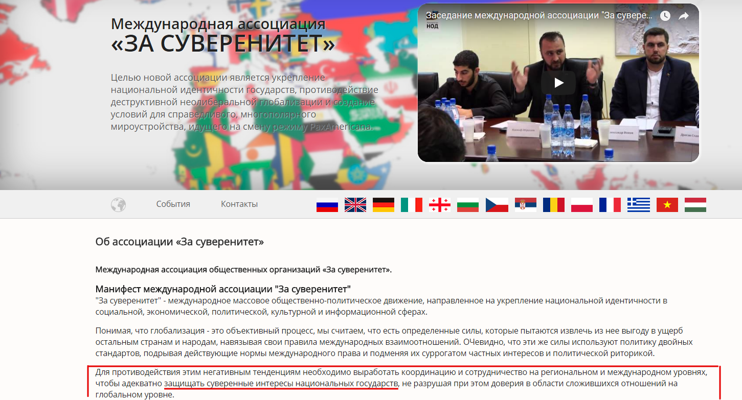 Очередная ложь с официального сайта Национально-Освободительного движения (НОД)