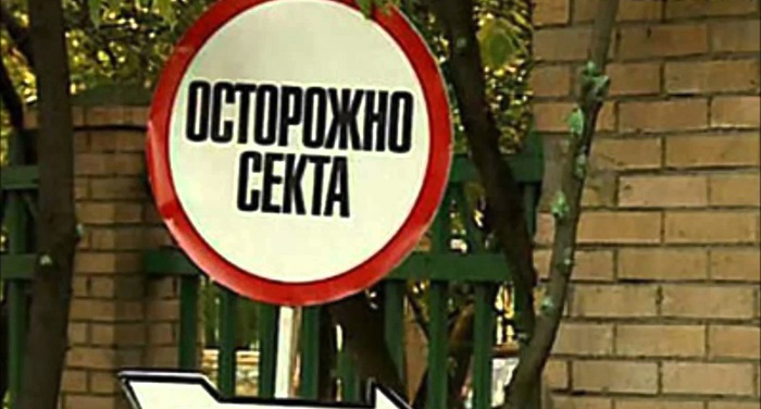 В Красноармейском районе накрыли религиозную секту, в которой насиловали женщин и девочек