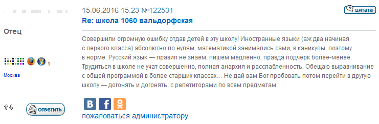 Внедрение "вальдорфской педагогики" в государственное образование