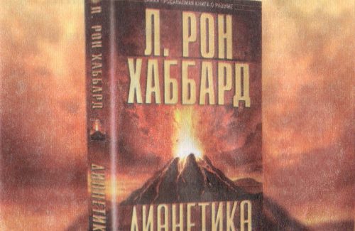 Осторожно, секта вербует новых адептов