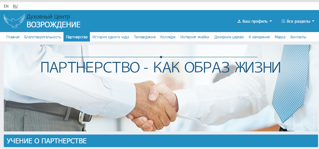 Духовный центр Возрождение