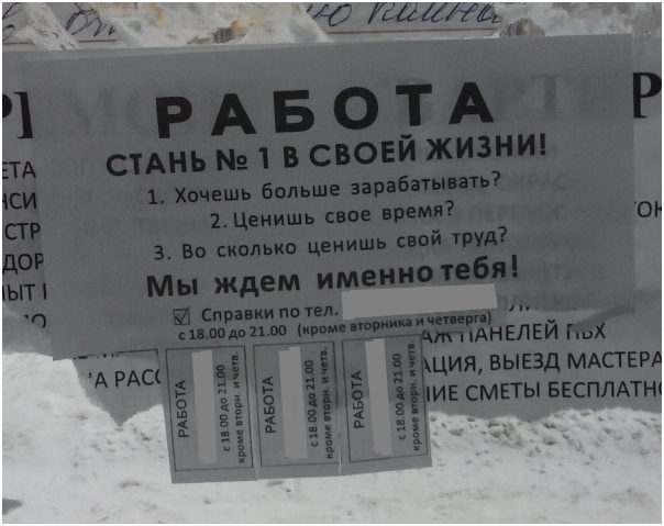 Письмо в наш центр об одной коммерческой секте