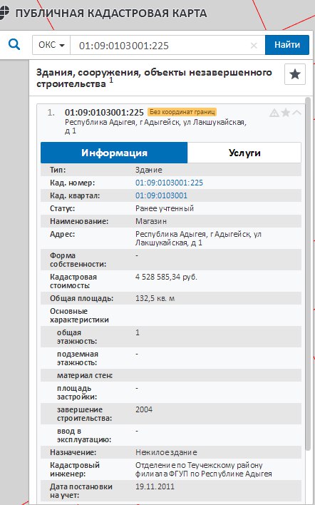 «Свидетели Иеговы» оформили земельные участки в Туле на испанцев