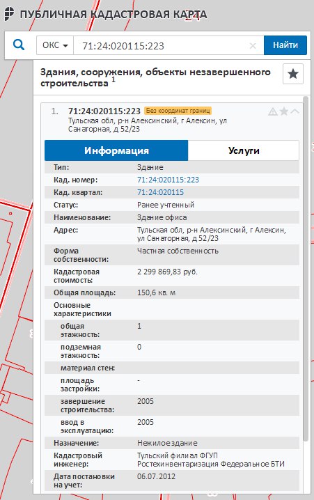 «Свидетели Иеговы» оформили земельные участки в Туле на испанцев