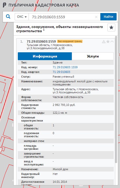 «Свидетели Иеговы» оформили земельные участки в Туле на испанцев