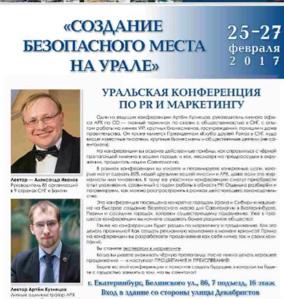 Связаны ли чиновники МУГИСО с сектой сайнтологов?