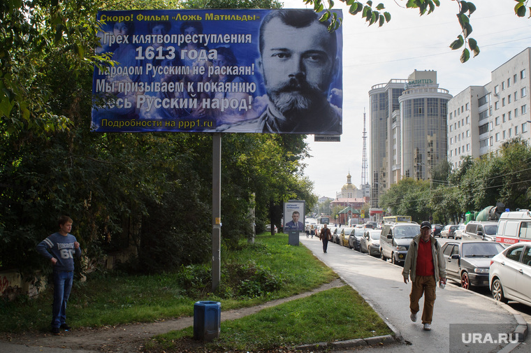 Сектанты верят, что Николай Романов был богочеловеком Фото: Владимир Жабриков © URA.RU