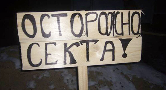 Фото:Собрались на тренинг? Убедитесь, что это не секта!