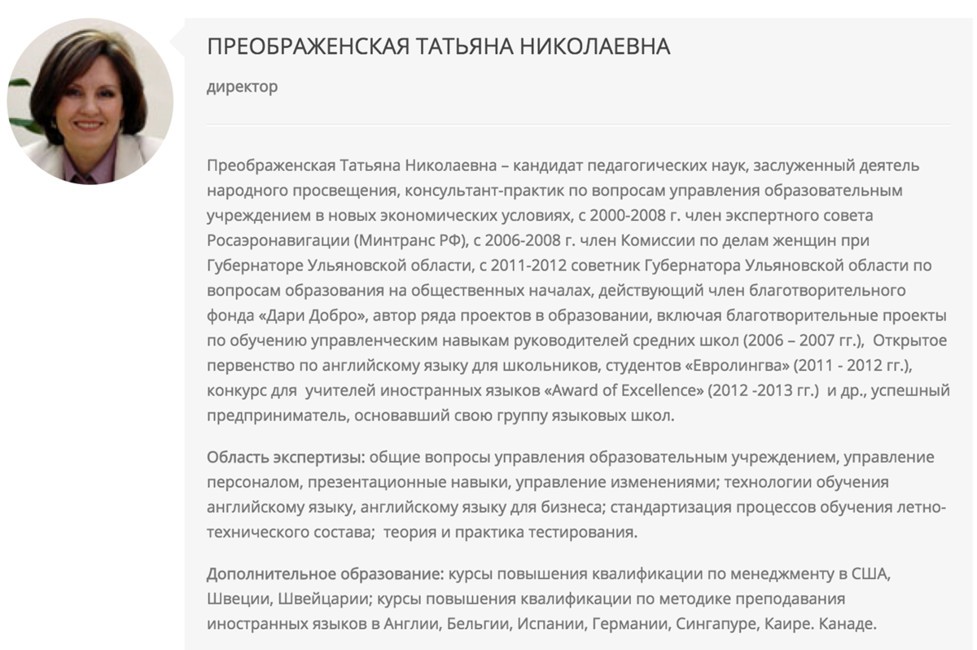 Профайл Татьяны Преображенской на сайте ulsrc.ru