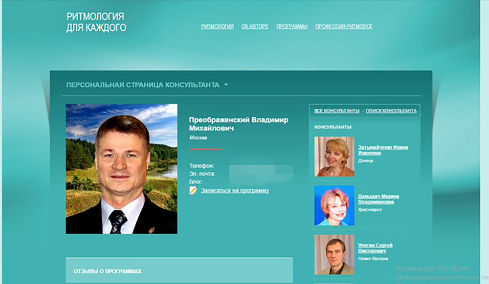 Профайл Владимира Преображенского