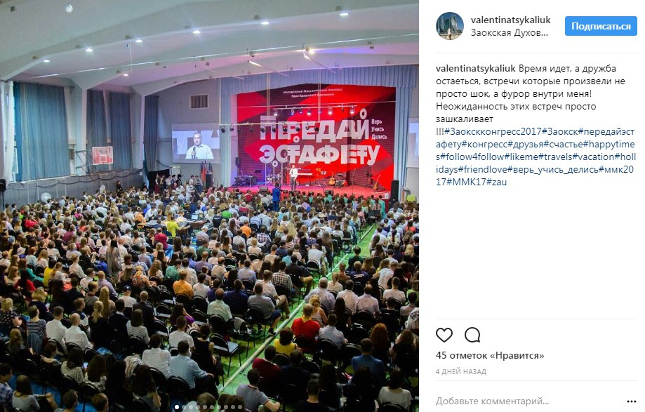 Фото соцсети