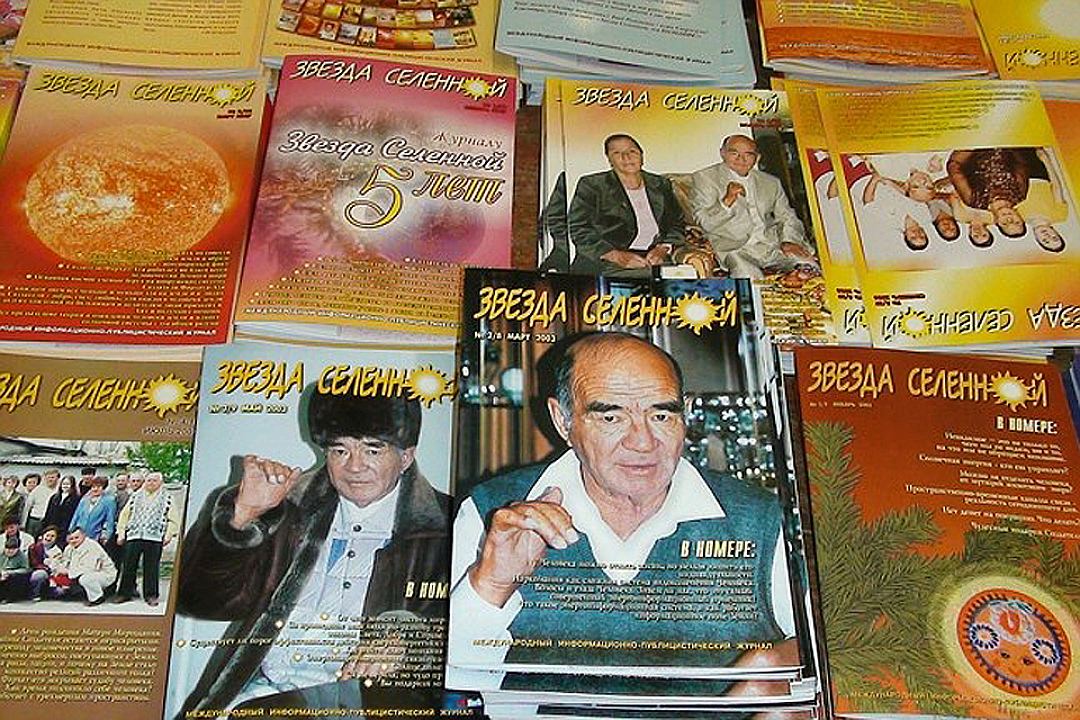Шофер создал секту, где людей «лечили» солнцем, чаем и, прикладывая журналы к больному месту
