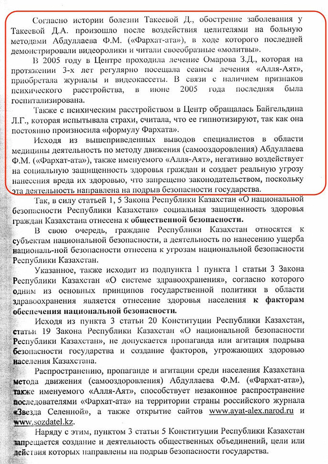 Шофер создал секту, где людей «лечили» солнцем, чаем и, прикладывая журналы к больному месту