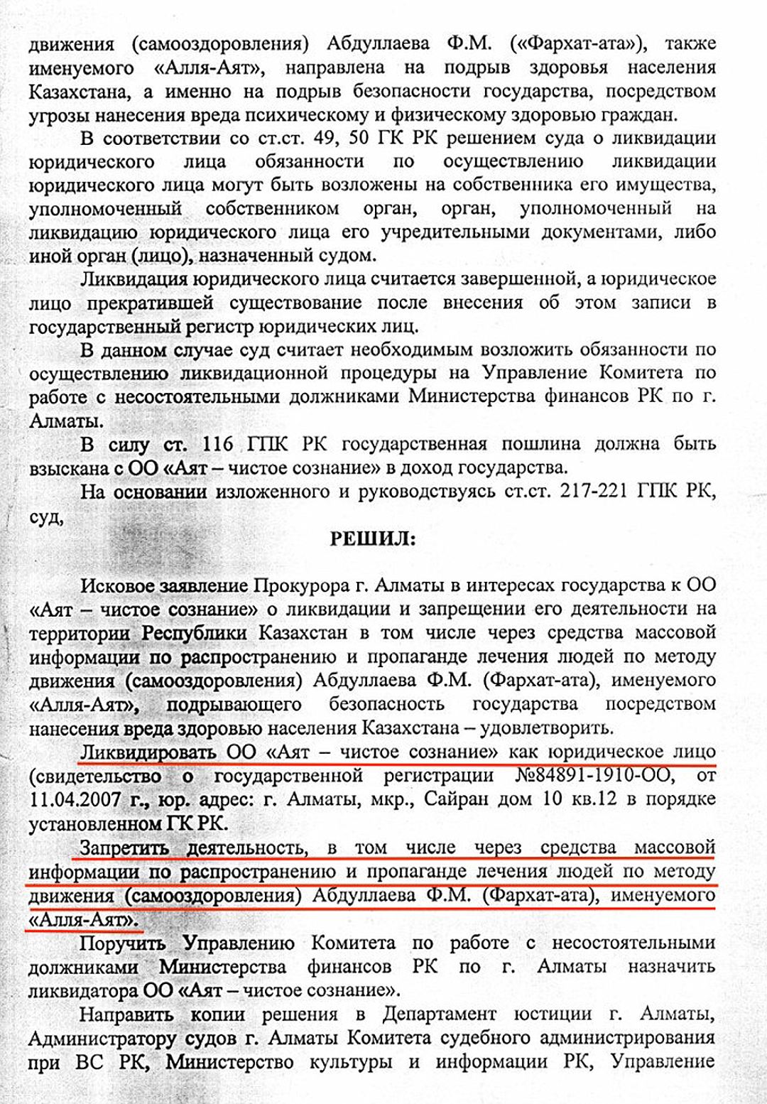 Шофер создал секту, где людей «лечили» солнцем, чаем и, прикладывая журналы к больному месту