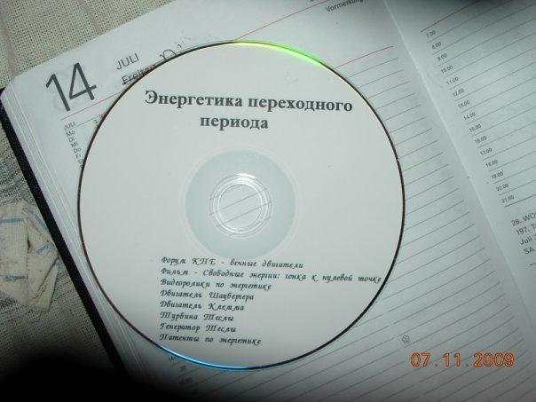 Концепция Общественной Безопасности - опасное сектантское учение. Будьте осторожны!