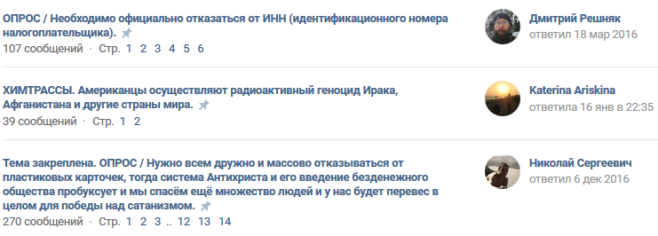 © Фото: страница группы "Око финиста" ВКонтакте Скриншот из группы "Око финиста"