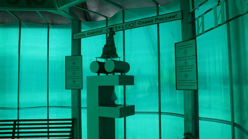 Южноуралец получил условный срок за пропаганду неоязыческой секты  