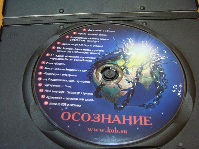 Концепция Общественной Безопасности - опасное сектантское учение. Будьте осторожны!