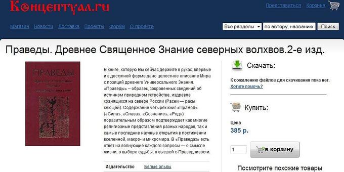 Концепция Общественной Безопасности - опасное сектантское учение. Будьте осторожны!