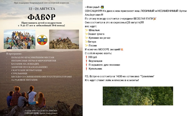 ДВОЙНОЕ ДНО ИЛИ «ЦЕРКОВНАЯ КРЫША» КОУЧА АРТЕМА ШАРАФУТДИНОВА