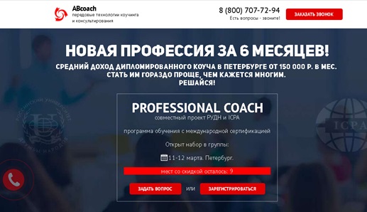 ДВОЙНОЕ ДНО ИЛИ «ЦЕРКОВНАЯ КРЫША» КОУЧА АРТЕМА ШАРАФУТДИНОВА