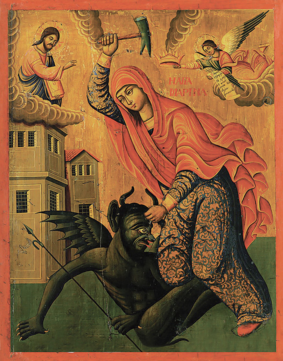 Икона "Святая Марина Антиохийская, побивающая беса". 1857 год. Лазарос. Афины.Хранится в Византийском музее (Греция)