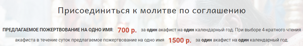 Утилитарное православие