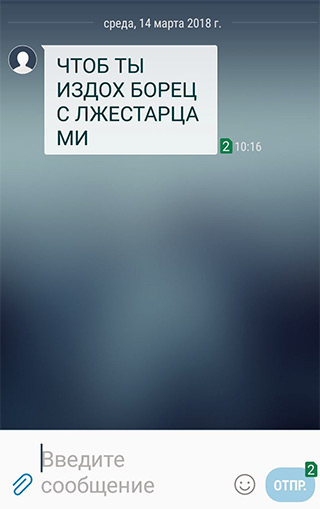 Оскорбления по соглашению или последователи протоиерея Владимира Головина против т. н. «гундяевской ереси»