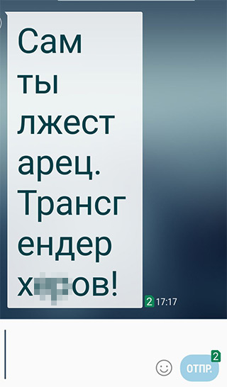 Оскорбления по соглашению или последователи протоиерея Владимира Головина против т. н. «гундяевской ереси»