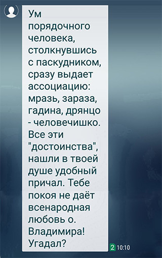 Оскорбления по соглашению или последователи протоиерея Владимира Головина против т. н. «гундяевской ереси»