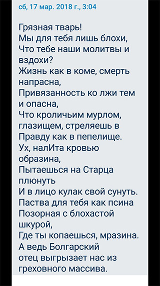 Оскорбления по соглашению или последователи протоиерея Владимира Головина против т. н. «гундяевской ереси»