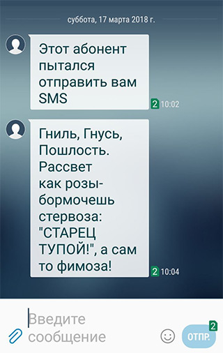 Оскорбления по соглашению или последователи протоиерея Владимира Головина против т. н. «гундяевской ереси»