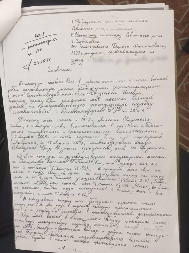 Руководитель штаба Навального в Челябинске - адепт запрещенной в России секты