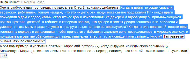 Утилитарное православие