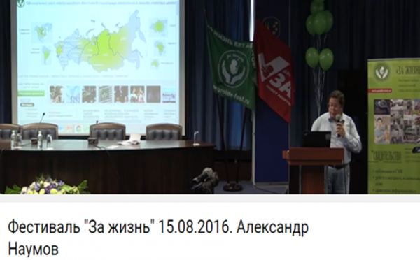 НЬЮ ЭЙДЖ, КВАНТОВЫЙ МИСТИЦИЗМ, ЕВРАЗИЙСКИЙ СОЮЗ МОЛОДЕЖИ И ФЕСТИВАЛИ "ЗА ЖИЗНЬ"