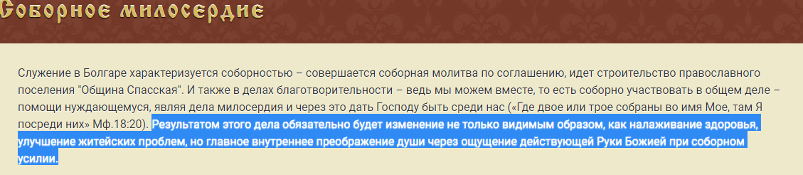 Утилитарное православие