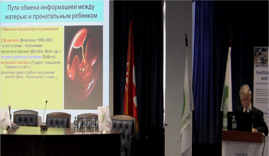 НЬЮ ЭЙДЖ, КВАНТОВЫЙ МИСТИЦИЗМ, ЕВРАЗИЙСКИЙ СОЮЗ МОЛОДЕЖИ И ФЕСТИВАЛИ "ЗА ЖИЗНЬ"