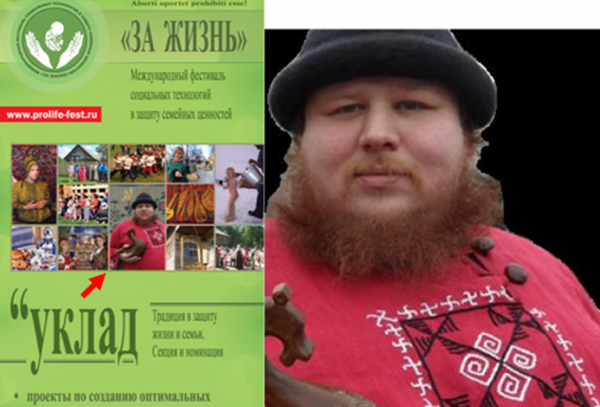 НЬЮ ЭЙДЖ, КВАНТОВЫЙ МИСТИЦИЗМ, ЕВРАЗИЙСКИЙ СОЮЗ МОЛОДЕЖИ И ФЕСТИВАЛИ "ЗА ЖИЗНЬ"
