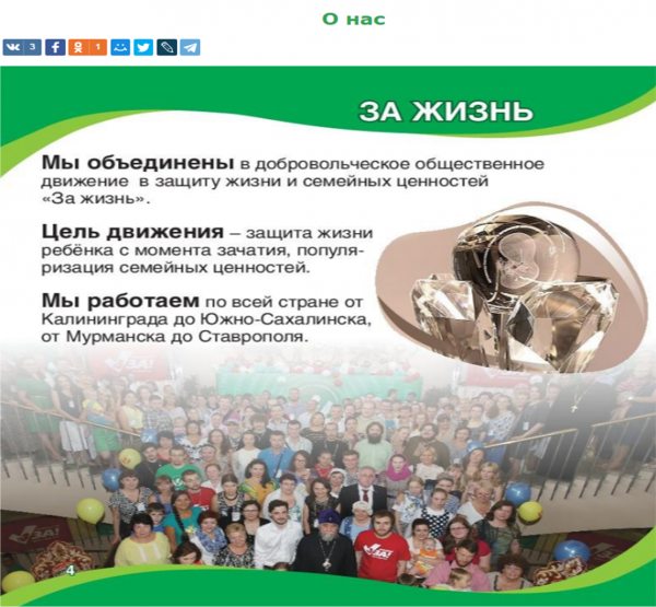 НЬЮ ЭЙДЖ, КВАНТОВЫЙ МИСТИЦИЗМ, ЕВРАЗИЙСКИЙ СОЮЗ МОЛОДЕЖИ И ФЕСТИВАЛИ "ЗА ЖИЗНЬ"