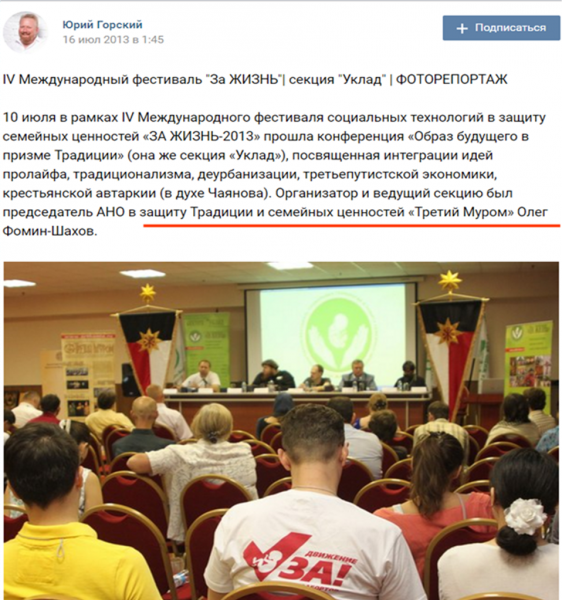 НЬЮ ЭЙДЖ, КВАНТОВЫЙ МИСТИЦИЗМ, ЕВРАЗИЙСКИЙ СОЮЗ МОЛОДЕЖИ И ФЕСТИВАЛИ "ЗА ЖИЗНЬ"